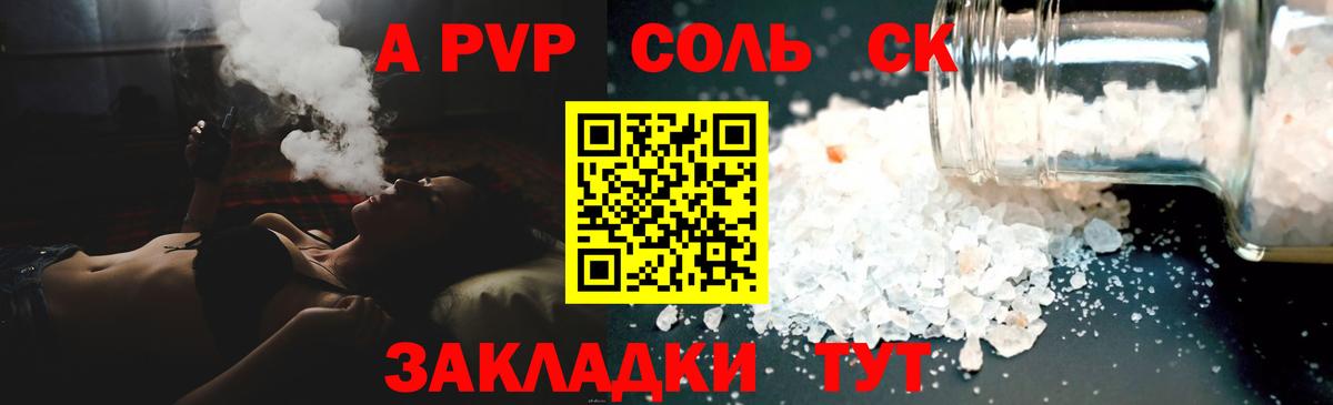 Alpha-PVP крисы CK  Alpha-PVP VHQ  Шебекино  Вход с VPN  Alfa_PVP мука 