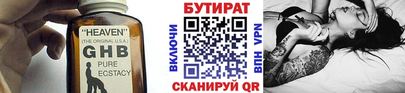 Бутират оксибутират  Шебекино 