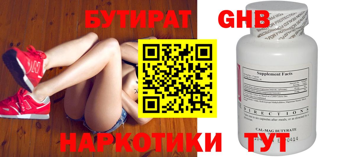 Шебекино  Бутират BDO  Вход с VPN 