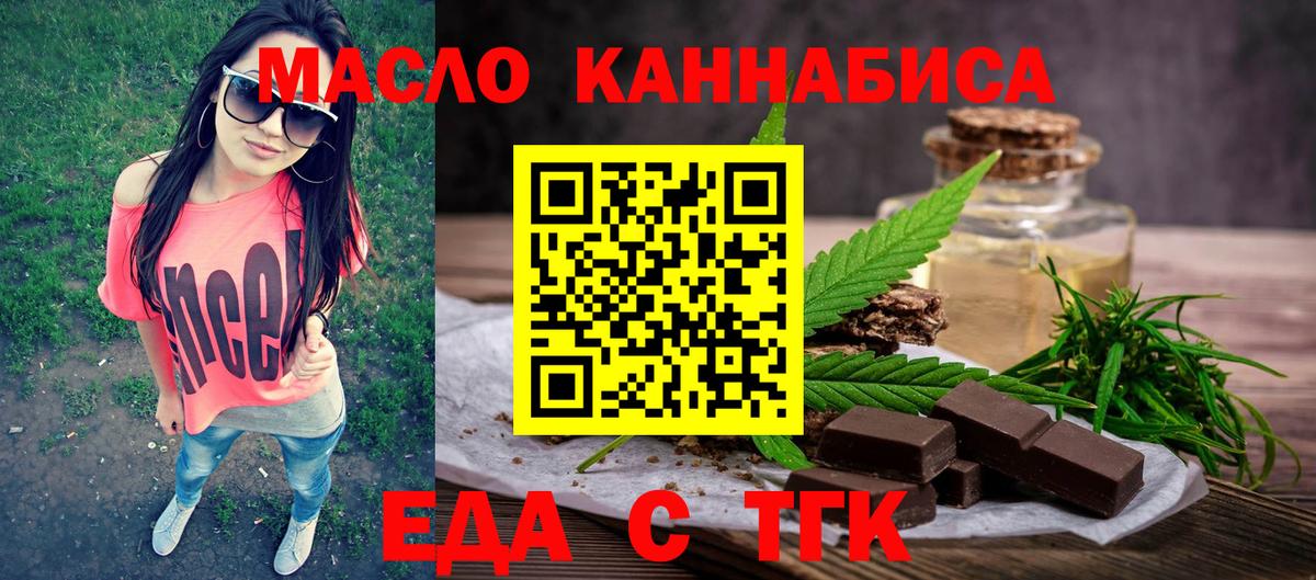 Шебекино  Печенье с ТГК марихуана  Вход с VPN 