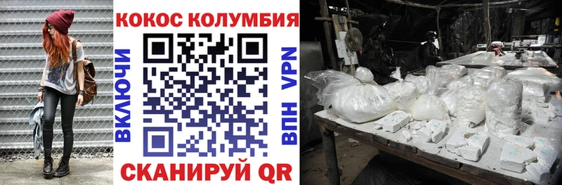 Cocaine VHQ  где можно купить наркотик  Шебекино 