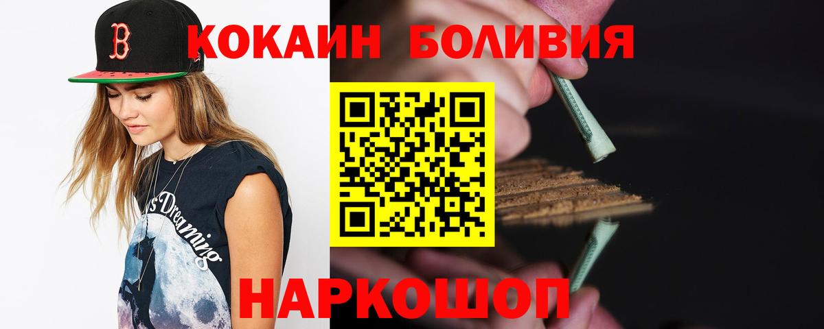 Cocaine Columbia  Cocaine  Шебекино  Вход с VPN 