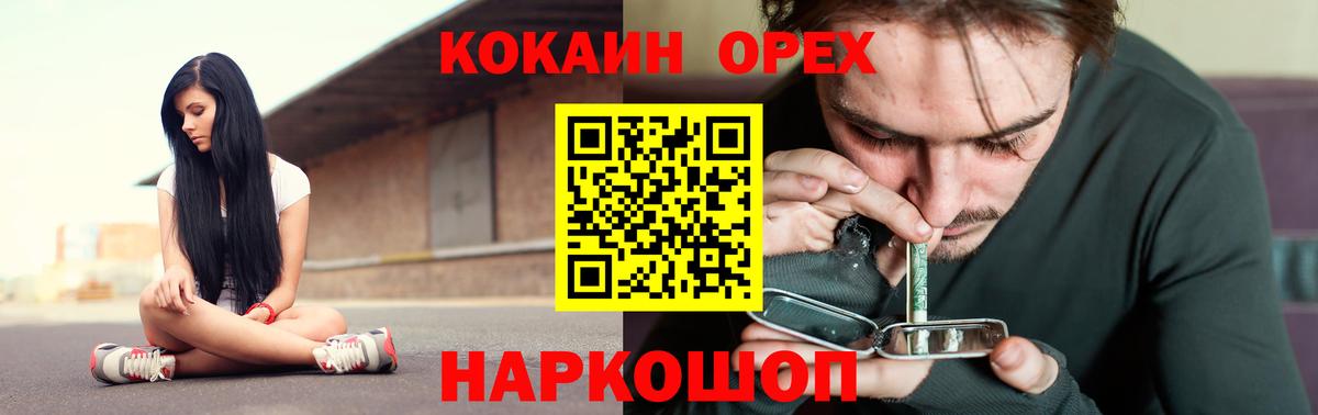 КОКАИН 98% Шебекино