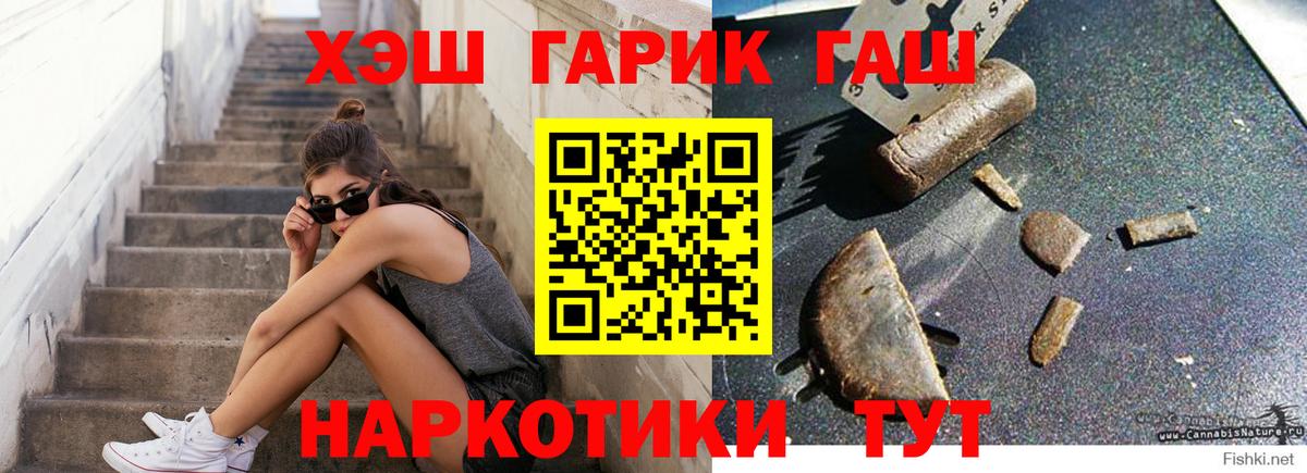 Шебекино  ГАШ Premium  ГАШИШ Изолятор  Вход с VPN 