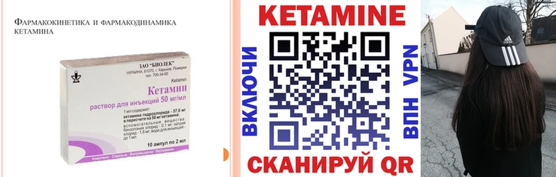 КЕТАМИН ketamine  Шебекино 