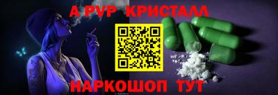 спайс Наро-Фоминск