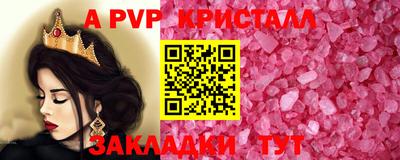 спайс Наро-Фоминск