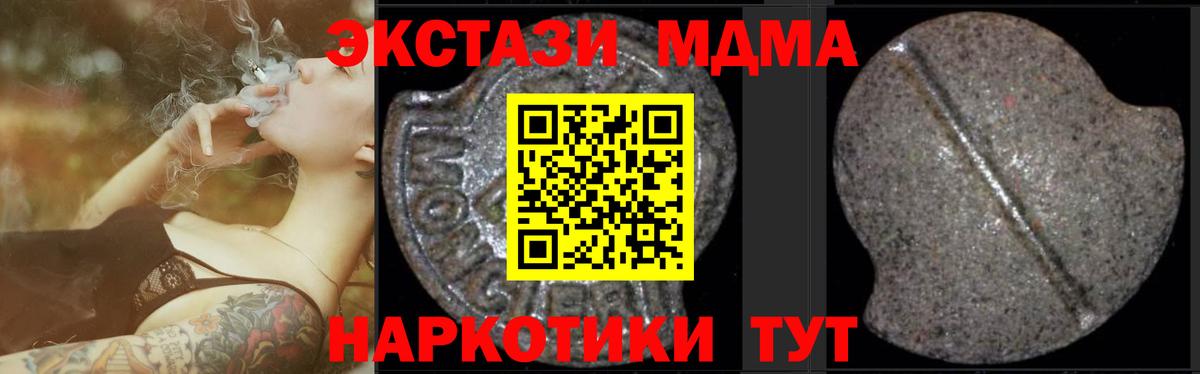 MDMA кристаллы  Вход с VPN  Шебекино  MDMA кристаллы 
