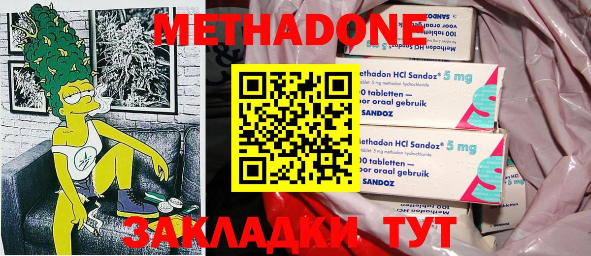 Метадон VHQ Шебекино