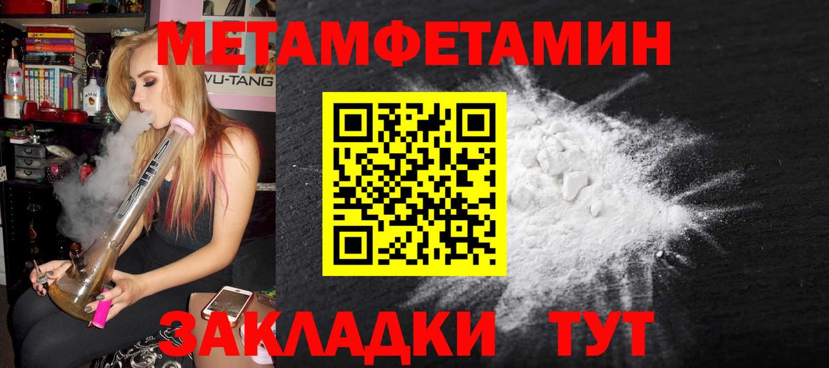 Шебекино  Первитин кристалл  Вход с VPN 