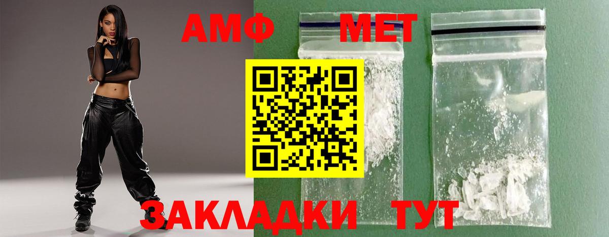 Метамфетамин Methamphetamine Шебекино