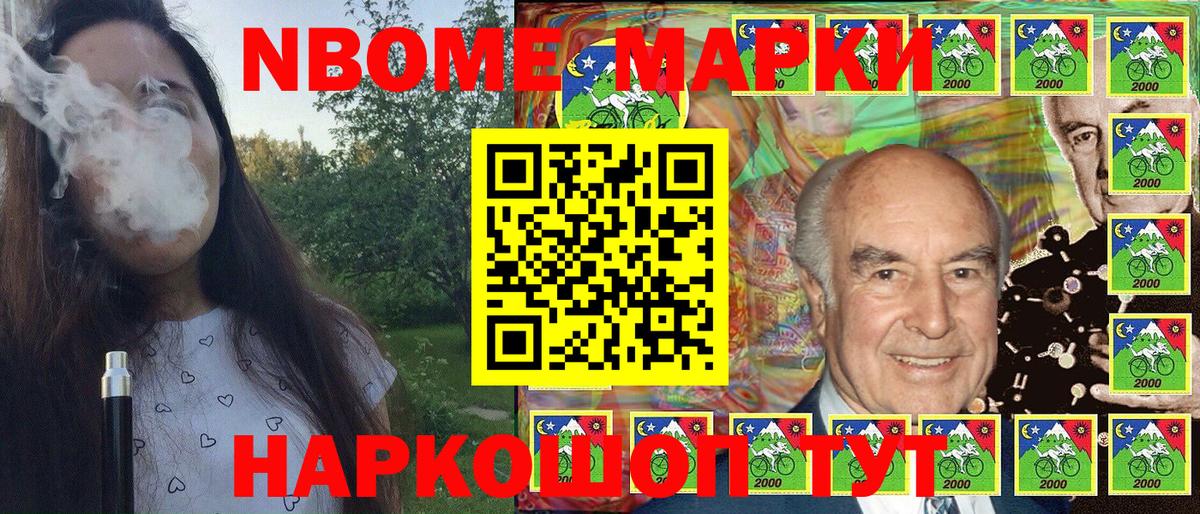 Шебекино  Марки NBOMe 1500мкг  Вход с VPN 