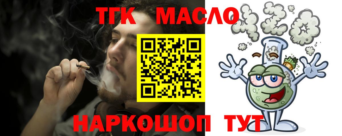 дарнет шоп  Вход с VPN  Шебекино  ТГК гашишное масло 